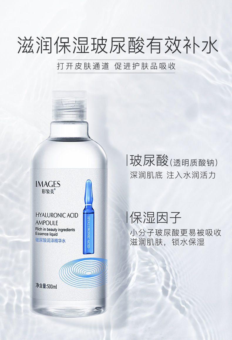 玻尿酸美肤白精华爽肤水男女收缩毛孔清爽保湿学生深层补水大瓶 建议两瓶 玻尿酸+烟酰胺