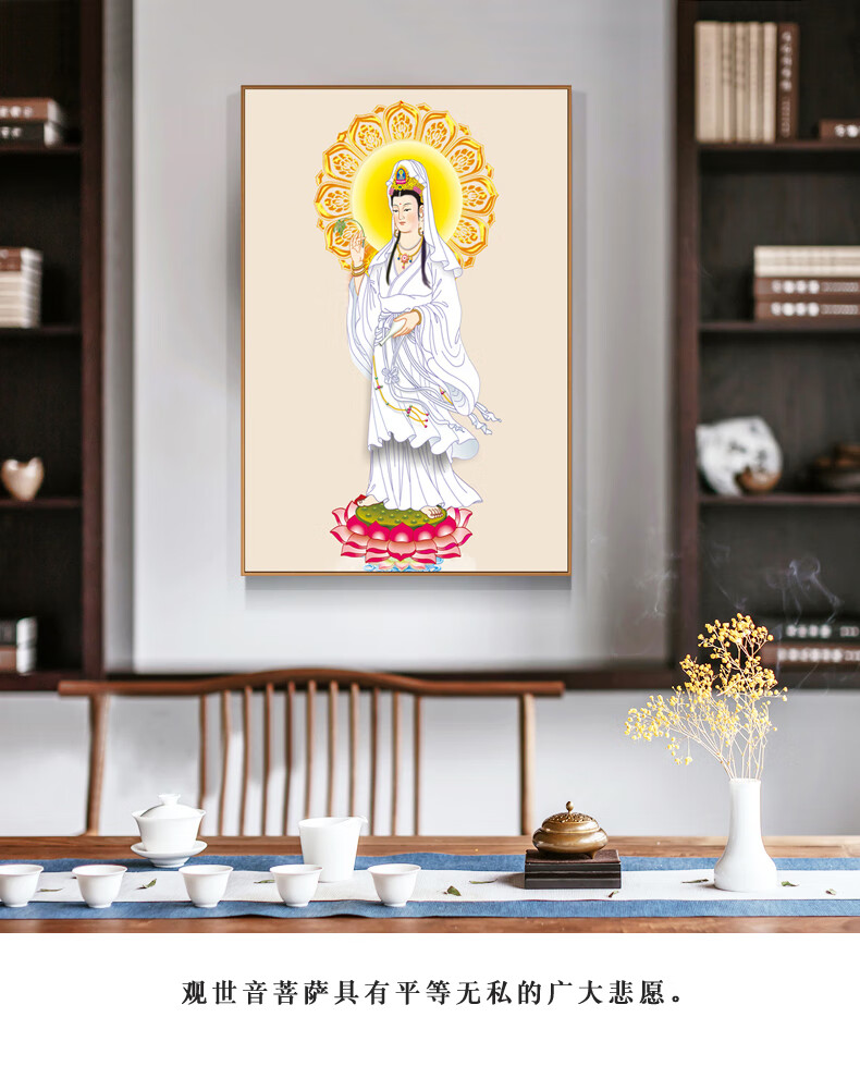 原来美观世音菩萨画像供奉观音佛像装饰画佛教挂画中国风神像壁画e