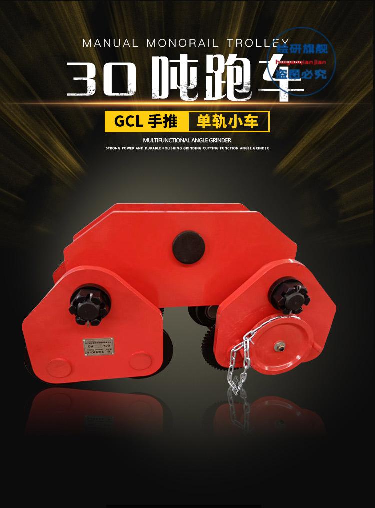 手推跑车工字钢滑车小猫头吊3t吨起重滑轮手拉电动葫芦单轨行车t型2t