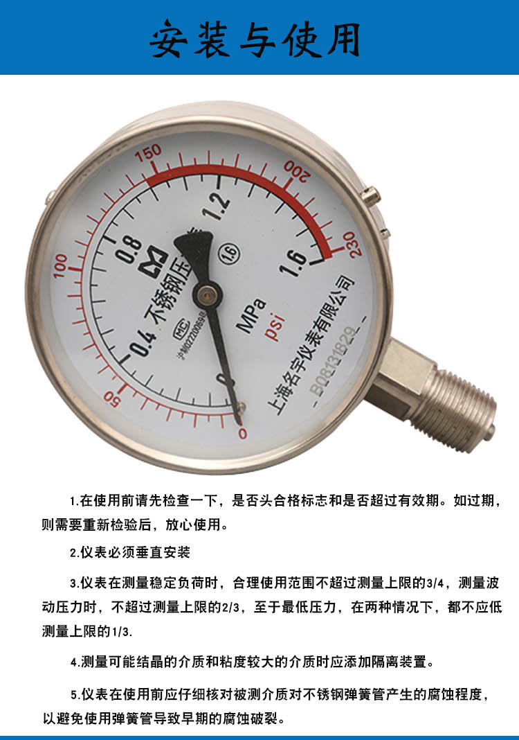 定制y100bf不锈钢304压力表011625mpa蒸汽用耐高温压力表耐腐蚀真空