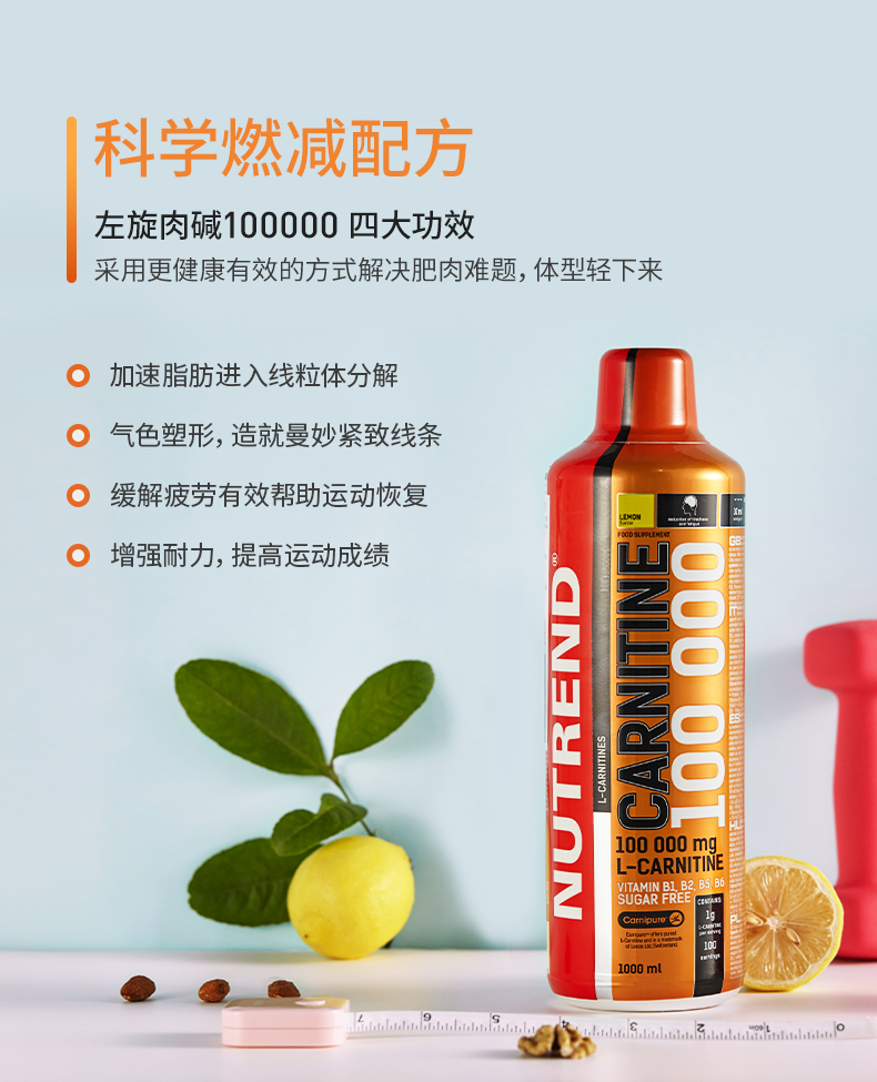 nutrend左旋肉碱100000液体健身左旋10万十万便携试用装浅灰色