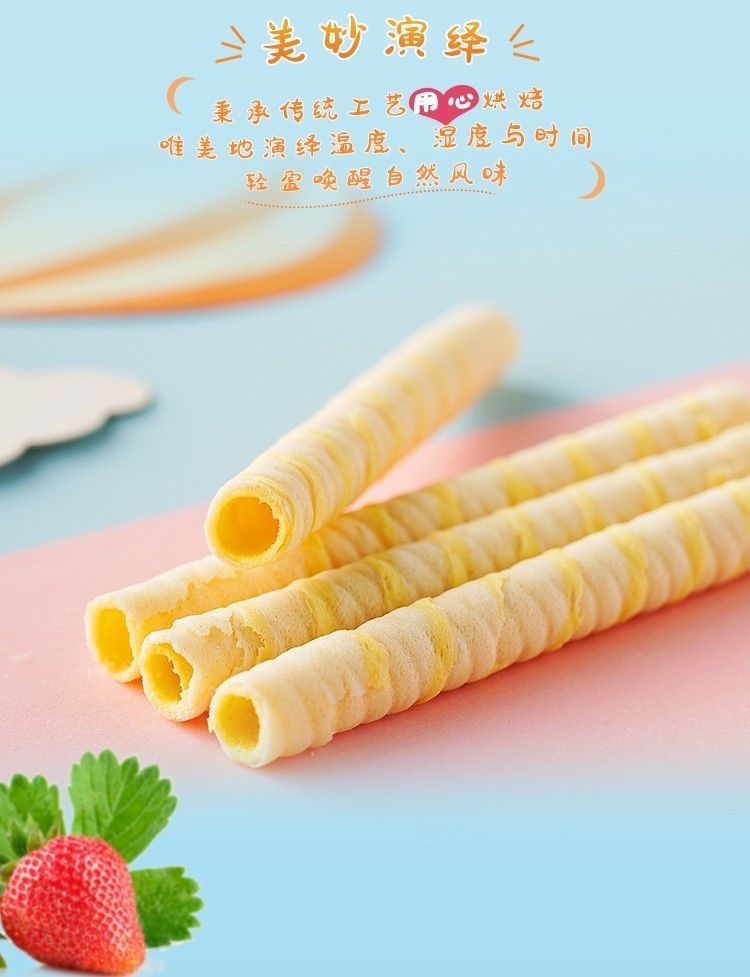 小虎队彩笛卷40g盒装草莓巧克力味夹心饼干附贴纸小吃零食康师傅