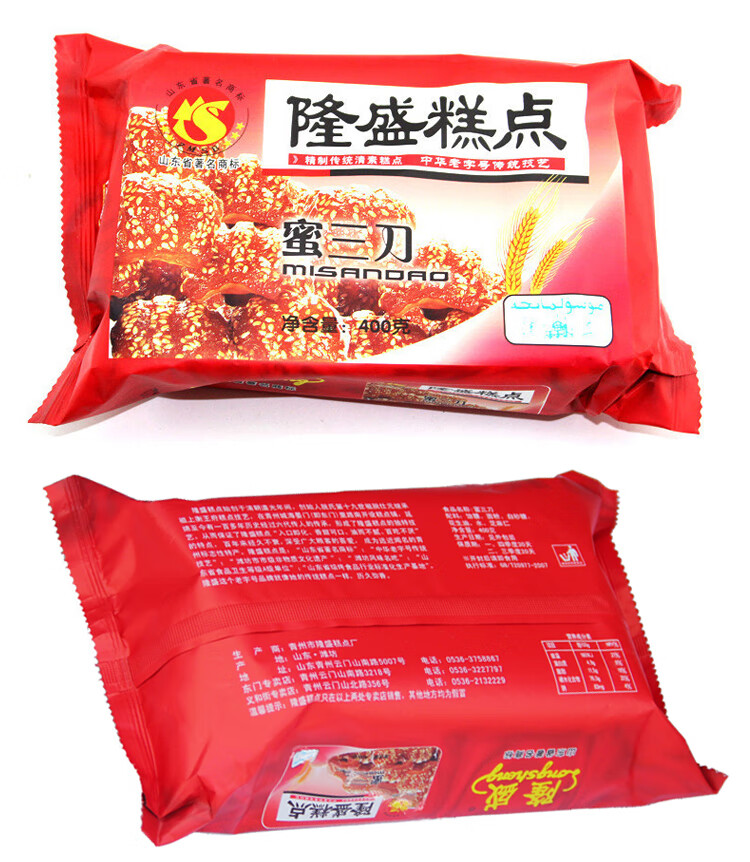 青州隆盛糕点蜜食蜜三刀全国大部分地区清真特产回民点心蜜三刀1蛋糕1