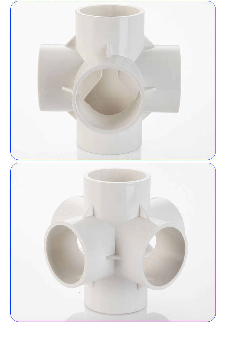 50pvc管三通四通五通立体接头排水管下水配件塑料diy轮胎固定架子塑料