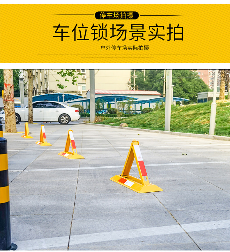 cw停车柱车位地锁停车桩防占用神器车位锁阻车器停车位免打孔三角架挡