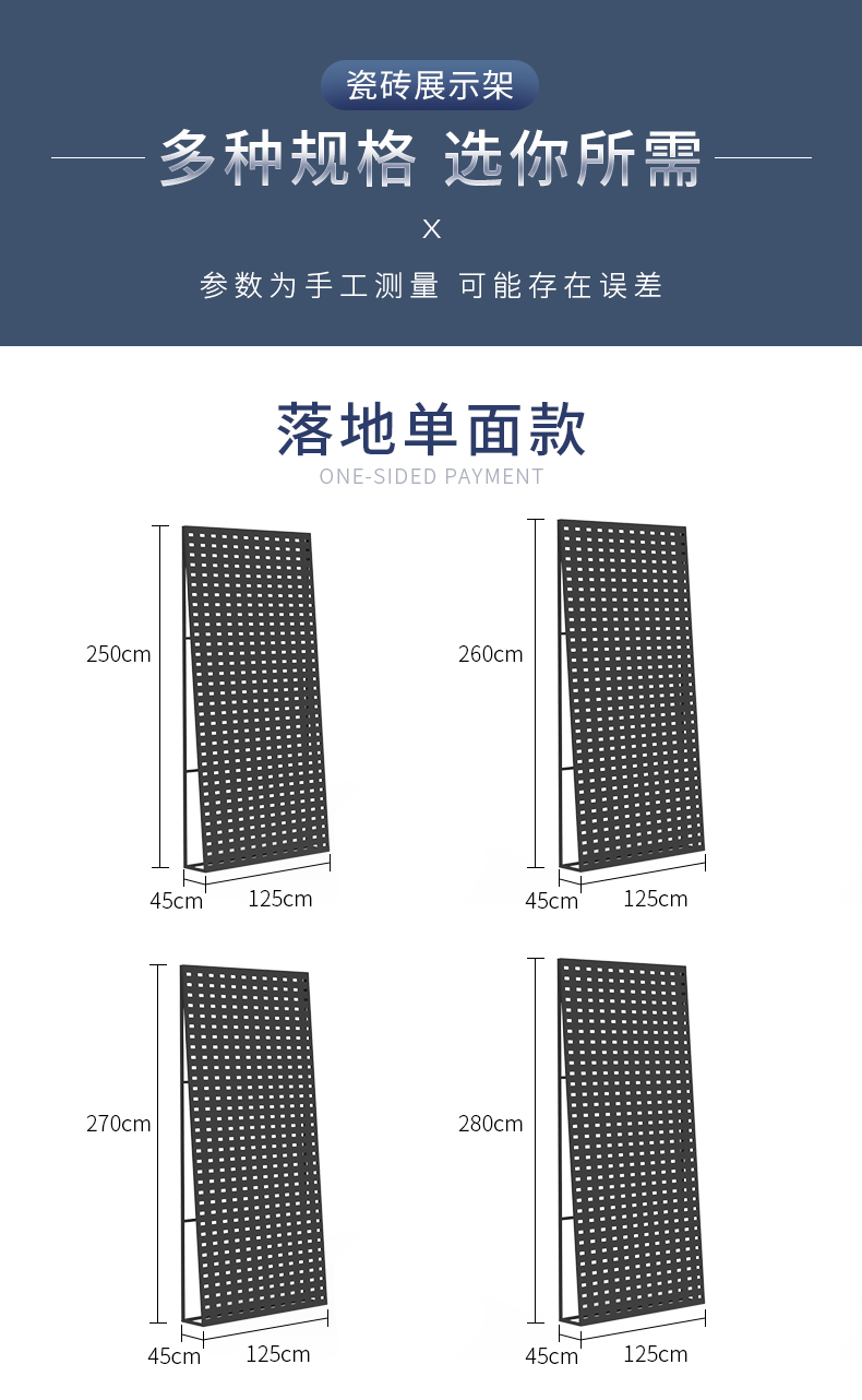 冲孔板瓷砖展架价格图片