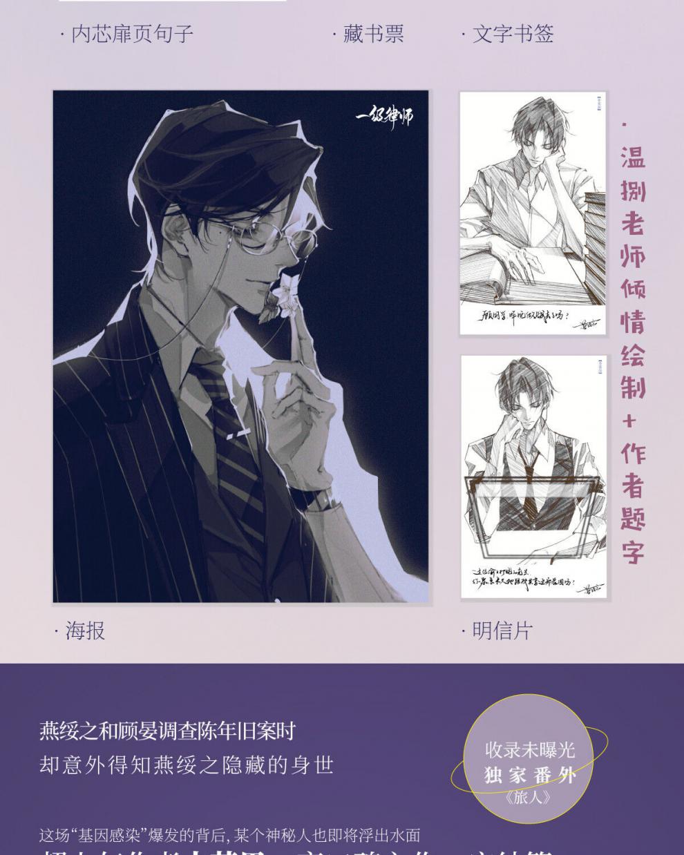 一级律师3完结篇青春都市言情小说纸质版