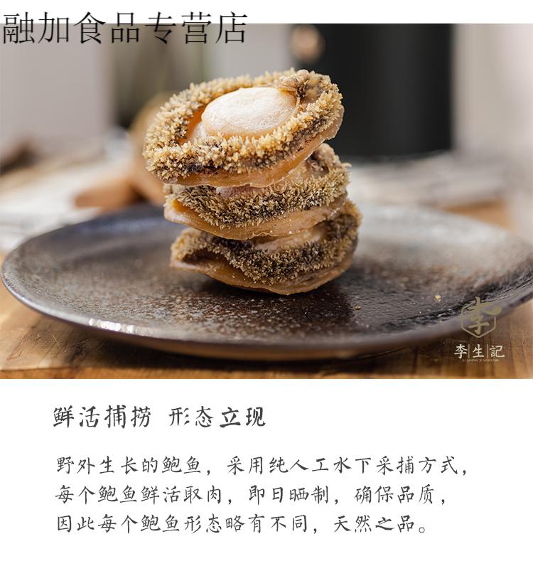 溏心干鲍 26头 鲍鱼干 13-14个250克鲍 糖心鲍 大网鲍 南非淡干【图片