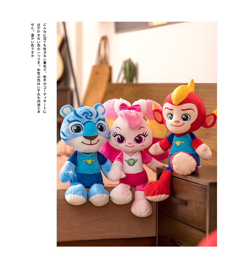 宇宙护卫队毛绒玩具彩虹风暴闪电公仔玩偶娃娃床上抱枕玩偶送男生女生