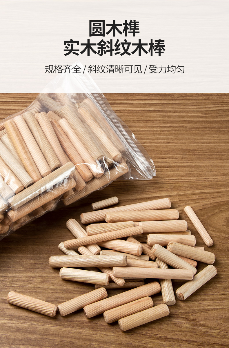 木榫木钉木栓木塞木销木块木楔木肖木尖木头钻孔填充膨胀螺丝钉子6mm