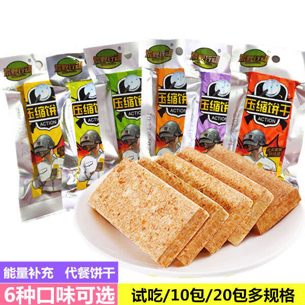 荒野行动压缩饼干45g代餐粗粮饱腹充饥能量干粮学生零食户外干粮芒果