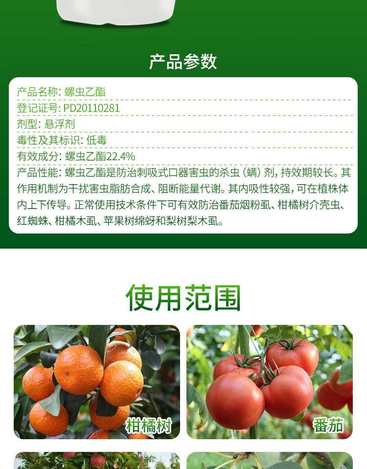 德国拜耳亩旺特螺虫乙酯植物红蜘蛛介蚧壳虫白粉虱木虱农药杀虫剂100
