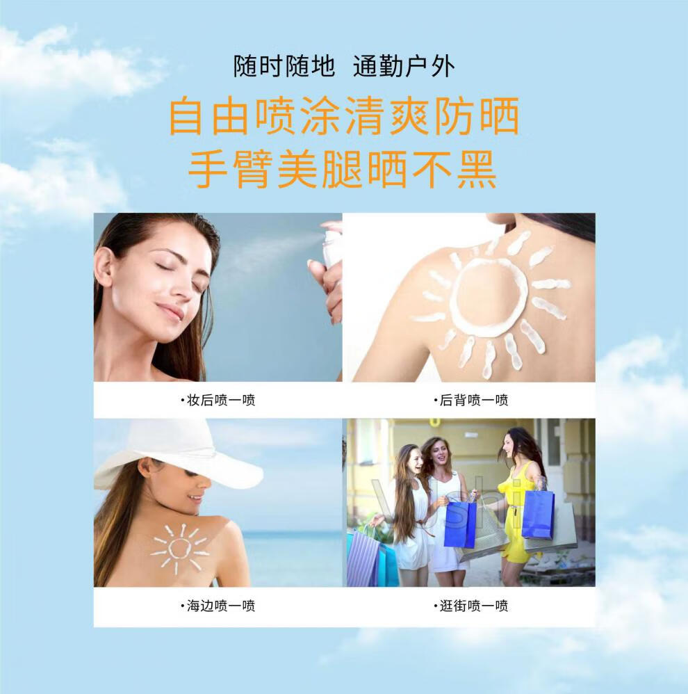 草妆木【官方舰旗店】草妆防晒喷雾儿童青少年户外男女全身学生军训旗舰 2瓶【高倍防晒】150ml*2