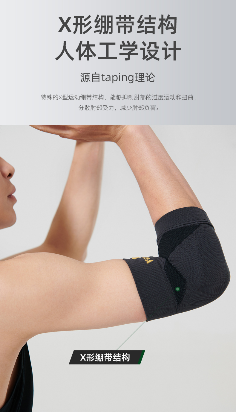 网球肘护肘网球肘护具日本万特力护肘护腕男女保暖运动网球肘篮球羽毛