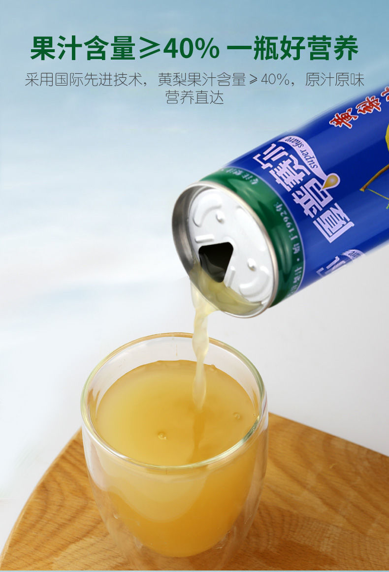 厦普赛尔 黄梨汁8罐整箱风味饮品果汁饮料山西特产高平梨园 246ml*12