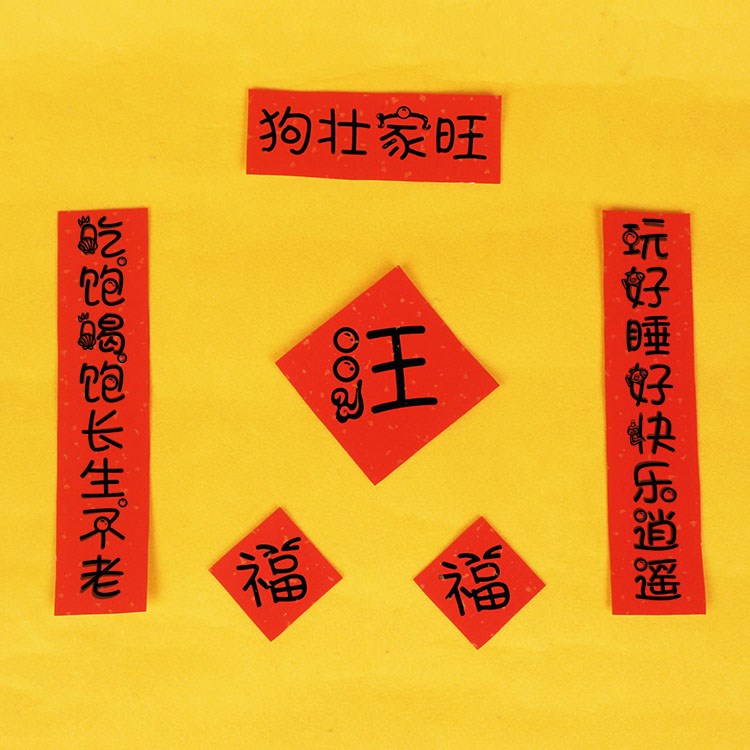 宠物mini小对联窝猫窝mini春联春节家用小对联搞笑有趣笼子砂盆专用狗