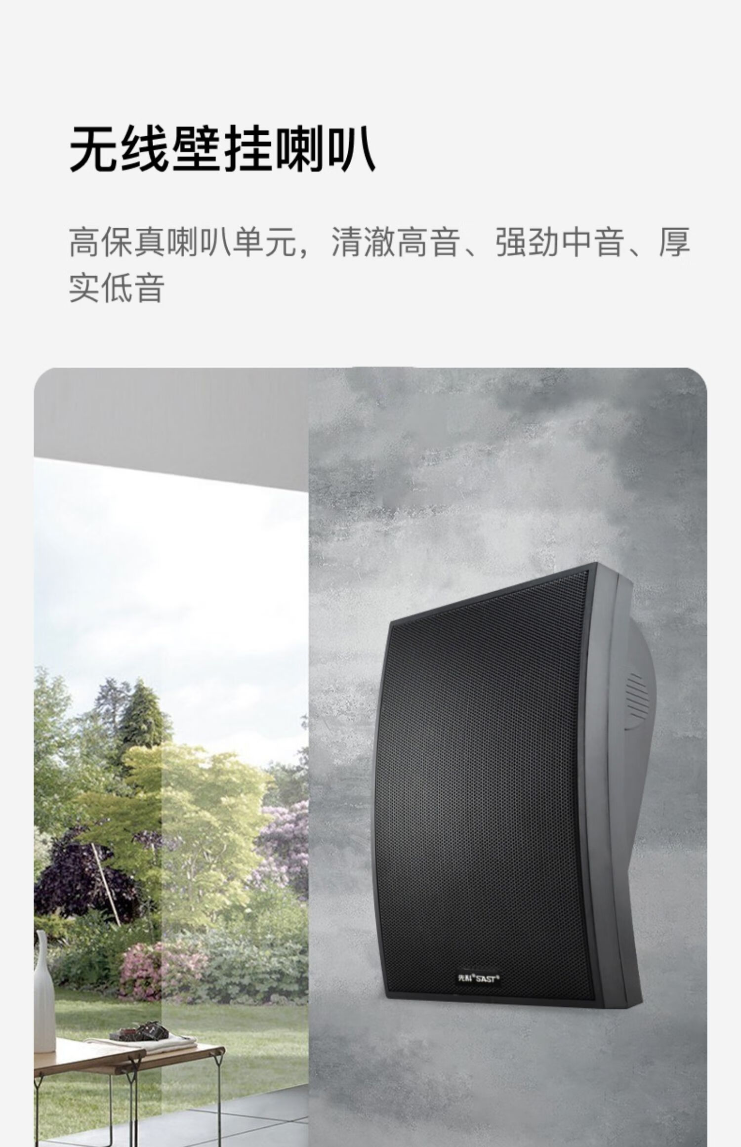 先科智能语音ai控制无线蓝牙吸顶音响壁挂嵌入式挂墙喇叭商用店铺专用