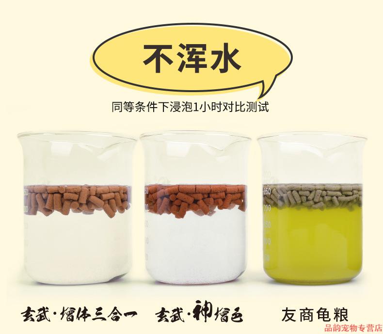 玄武龟粮乌龟粮饲料巴西龟粮中华草龟鳄龟粮 玄武神增色 1kg 中粒品牌