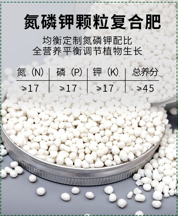 氮磷钾复合肥一瓶 尿素氮肥【图片 价格 品牌 报价】-京东