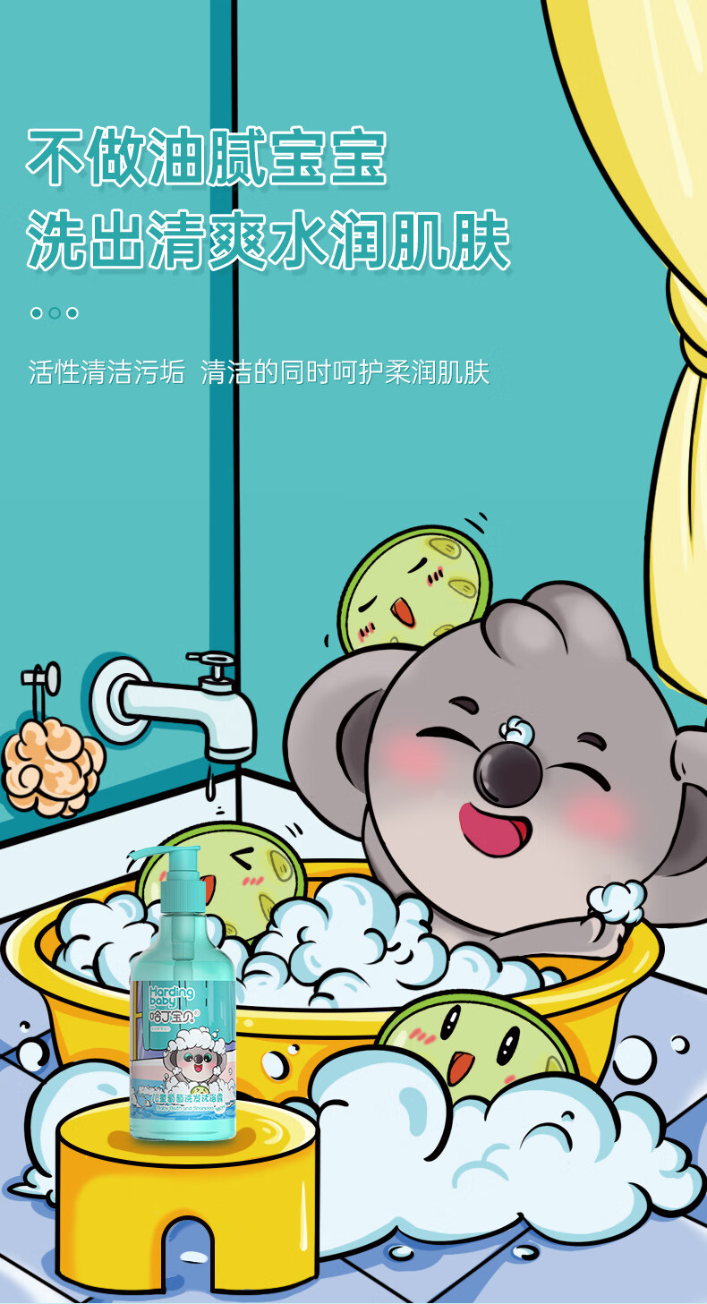 丝幕simu洗发沐浴露二合一儿童宝宝适用洗护用品婴儿沐浴乳洗头儿童萄