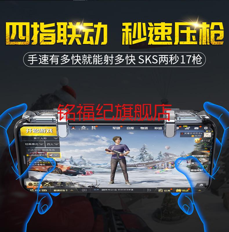 银若奇良雫手游吃鸡神器快捷射击辅助按键手机吃鸡神器和平精英辅助器