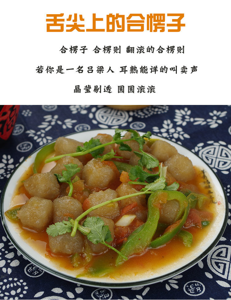 山西吕梁特产土豆合愣子土豆恶网红小吃拍2袋和楞子方山土豆恶调料恶2