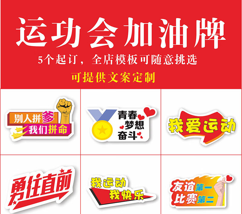 运动会加油点赞手举牌助威道具手拿kt板拍照手持广告应援牌定制 20cm