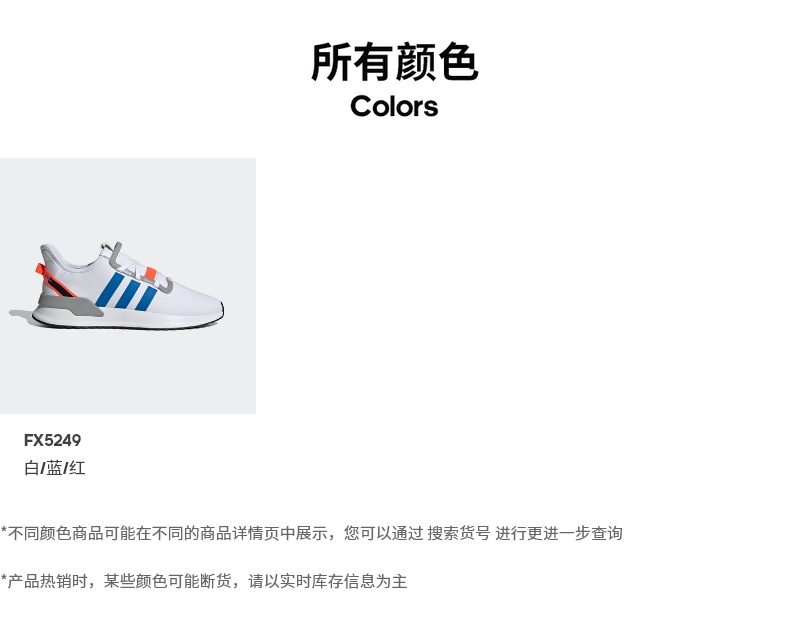 adidas阿迪达斯官网三叶草U_PATH RUN男女经典运动鞋FX5249 白/蓝/红39(240mm)【图片价格品牌报价】-京东
