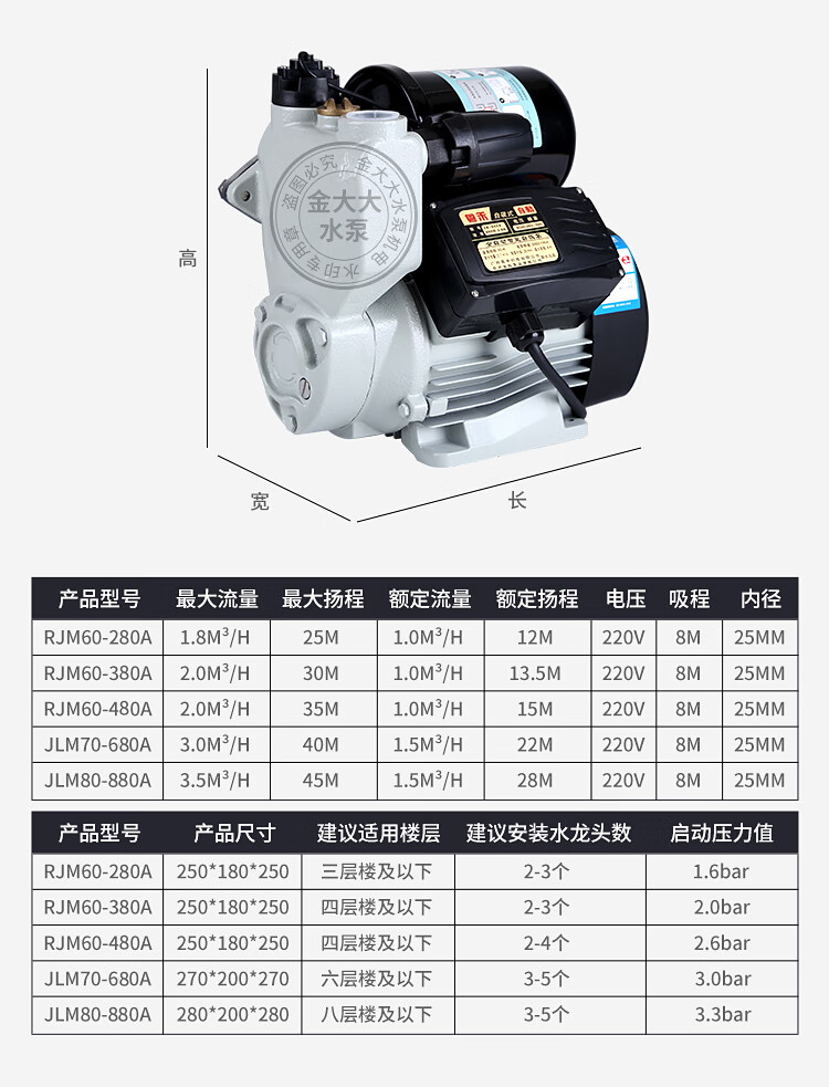 粵禾水泵全自動家用自來水增壓泵自吸泵抽水機太陽能熱水器加壓泵220w