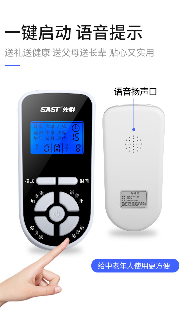 先科(sast) 多功能全身按摩器脉冲电疗仪小型家用理疗数码经络针灸