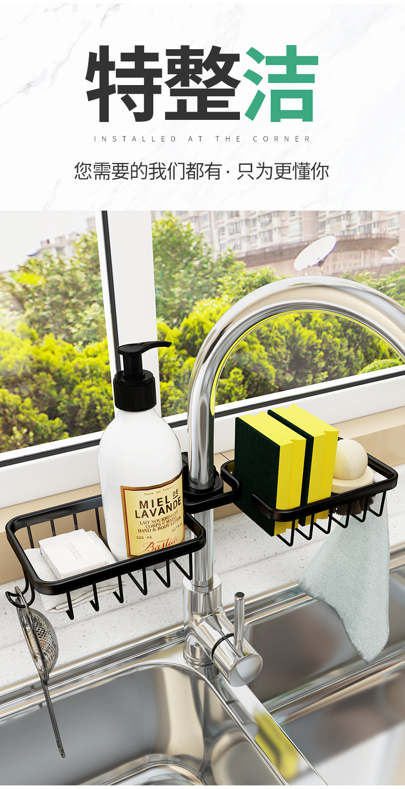 水池上面置物架厨房水龙头置物架上面太空铝小巧架子不锈钢水池水槽