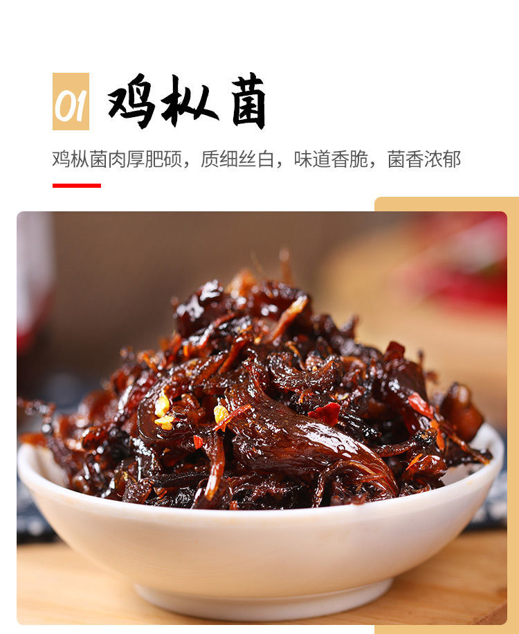 云南特产香蕈鸡枞菌松茸菌牛肝菌460g3瓶即食蘑菇下饭菜460g鸡枞菌460