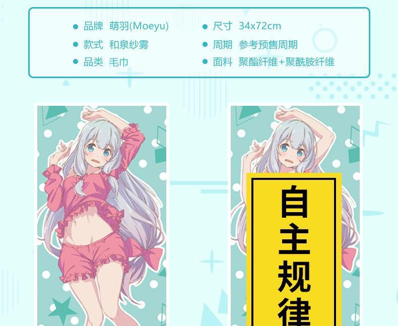 动漫感温预热变色绅士毛巾缘之空穹妹约会狂三泳装棉质浴巾洗脸 埃罗