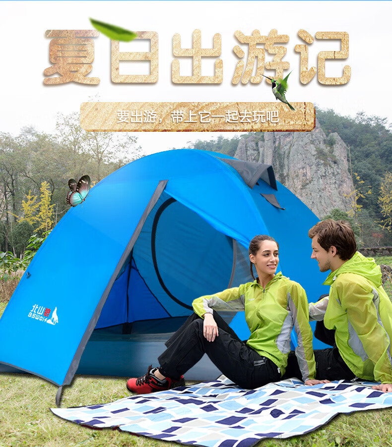 北山狼户外野营帐篷 双人双层便携式情侣防风透气夏令营登山帐篷 蓝