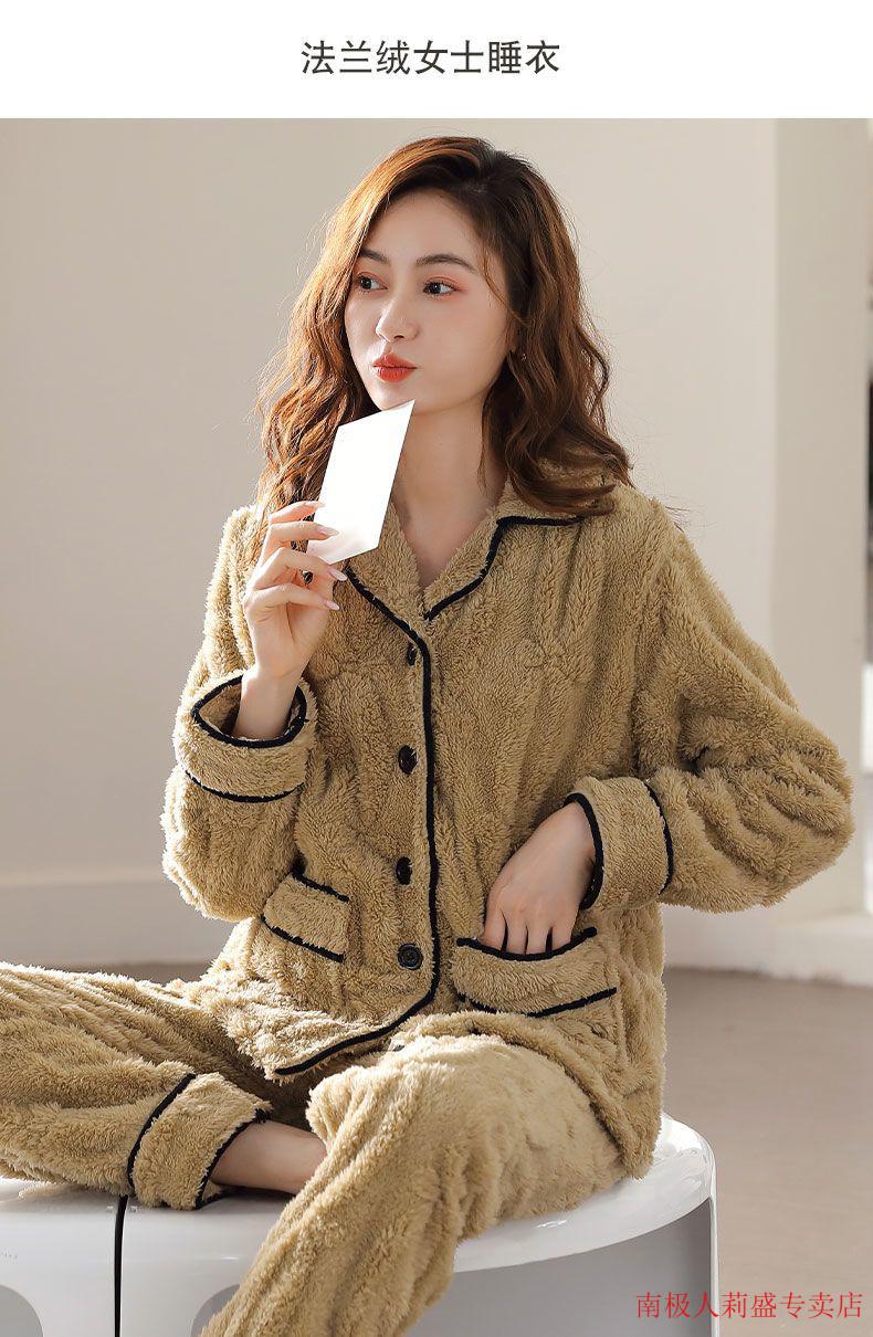 南极人睡衣女冬季秋冬款珊瑚绒加厚加绒法兰绒家居服冬天加大码保暖