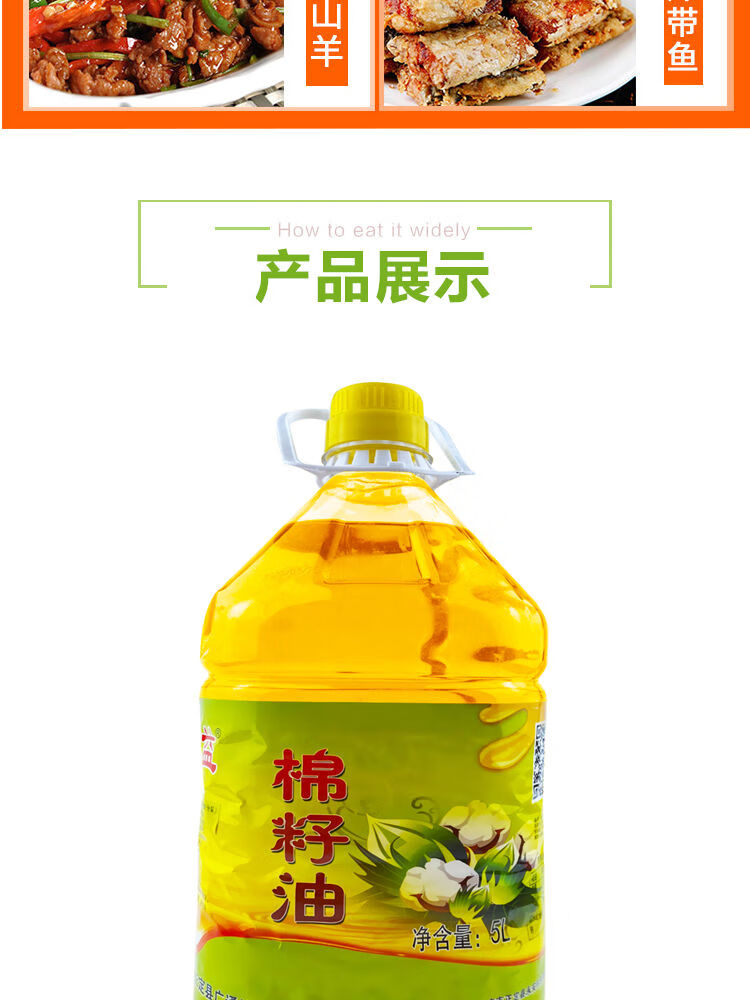 棉籽油卫生油5l92斤新疆原料精炼棉花籽油浅精炼味道香颜色深