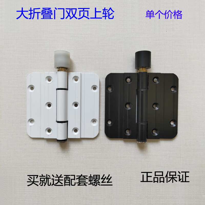 大折叠门配件大合页活页铰链推拉门不锈钢门合页铰链合页移门折叠白色