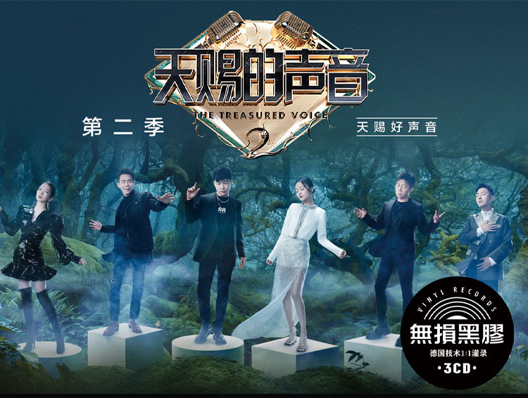 正版天赐的声音第二季cd碟片大风吹流行新歌无损黑胶车用cd光盘