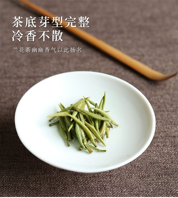 踏雪级兰妃茶2021新茶兰花茶明前单芽嫩芽绿茶踏雪兰妃特级茶叶兰妃