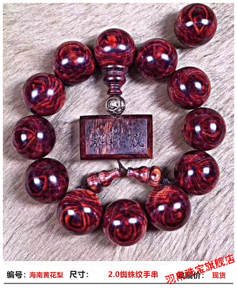海南紫油梨佛珠手串男鬼脸对眼20鬼眼老料蜘蛛纹20毫米颗颗对眼20mm12