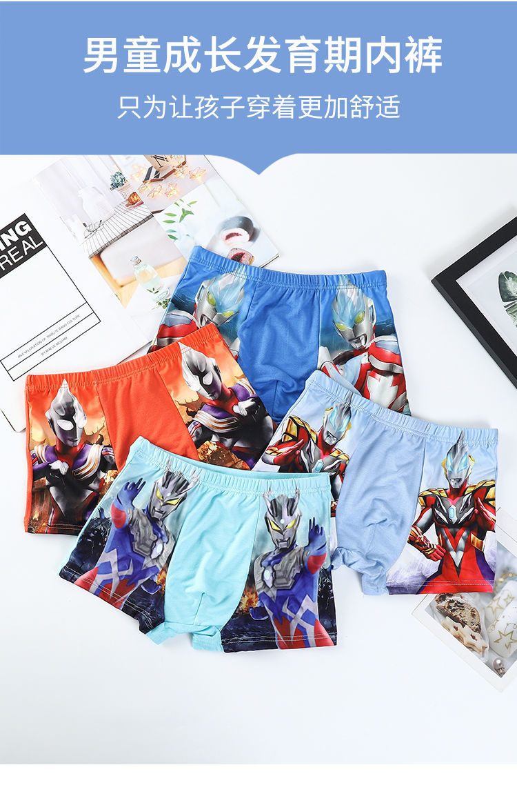 新品24条莫代尔儿童内裤男童宝宝童装奥特曼内裤小男孩卡通平角裤衩