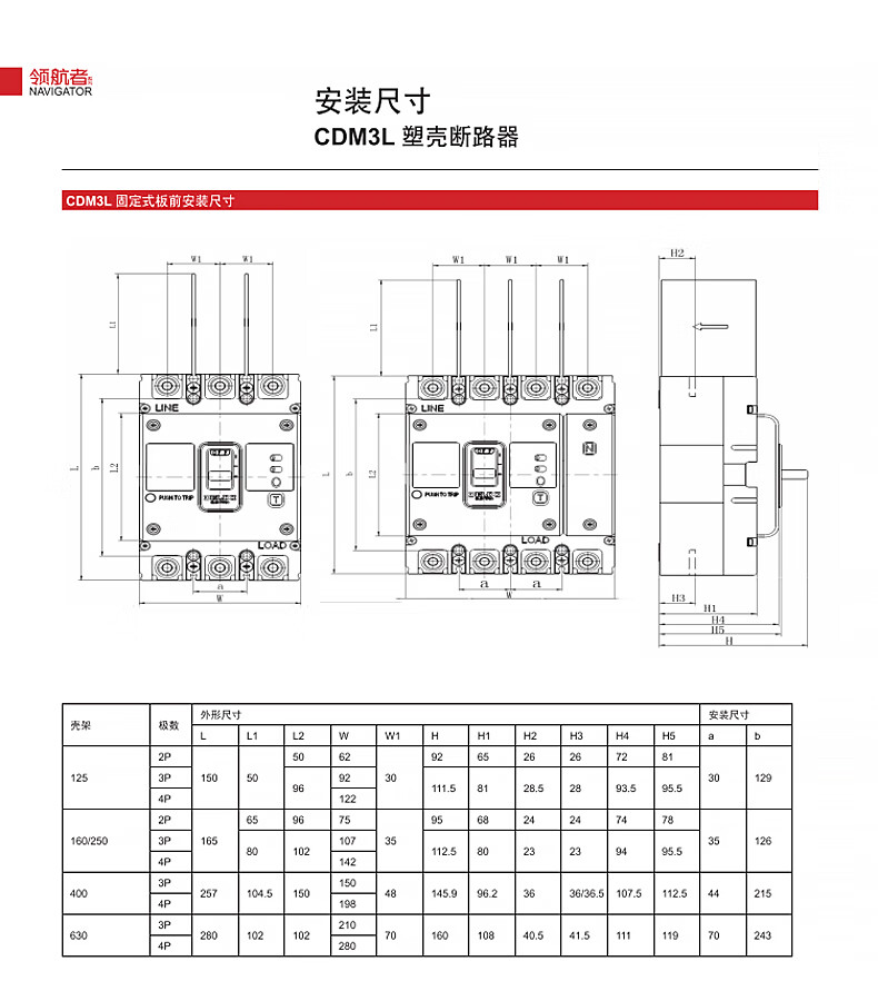 德力西空气开关说明书图片