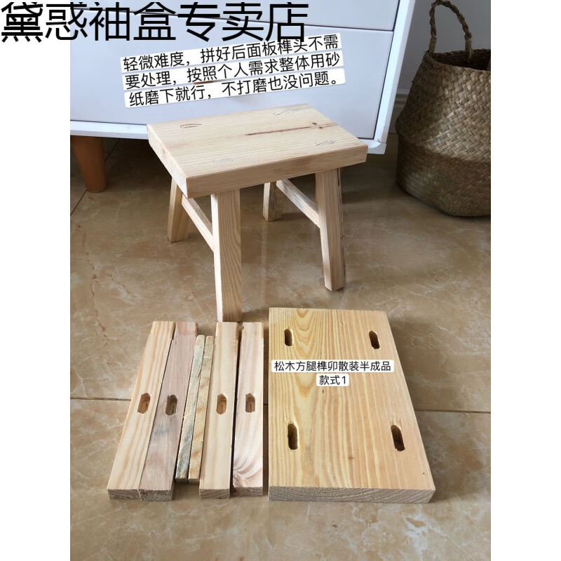 小木凳子实木家用木小板凳榫卯交作业木凳子diy手工可拆矮凳学生通用