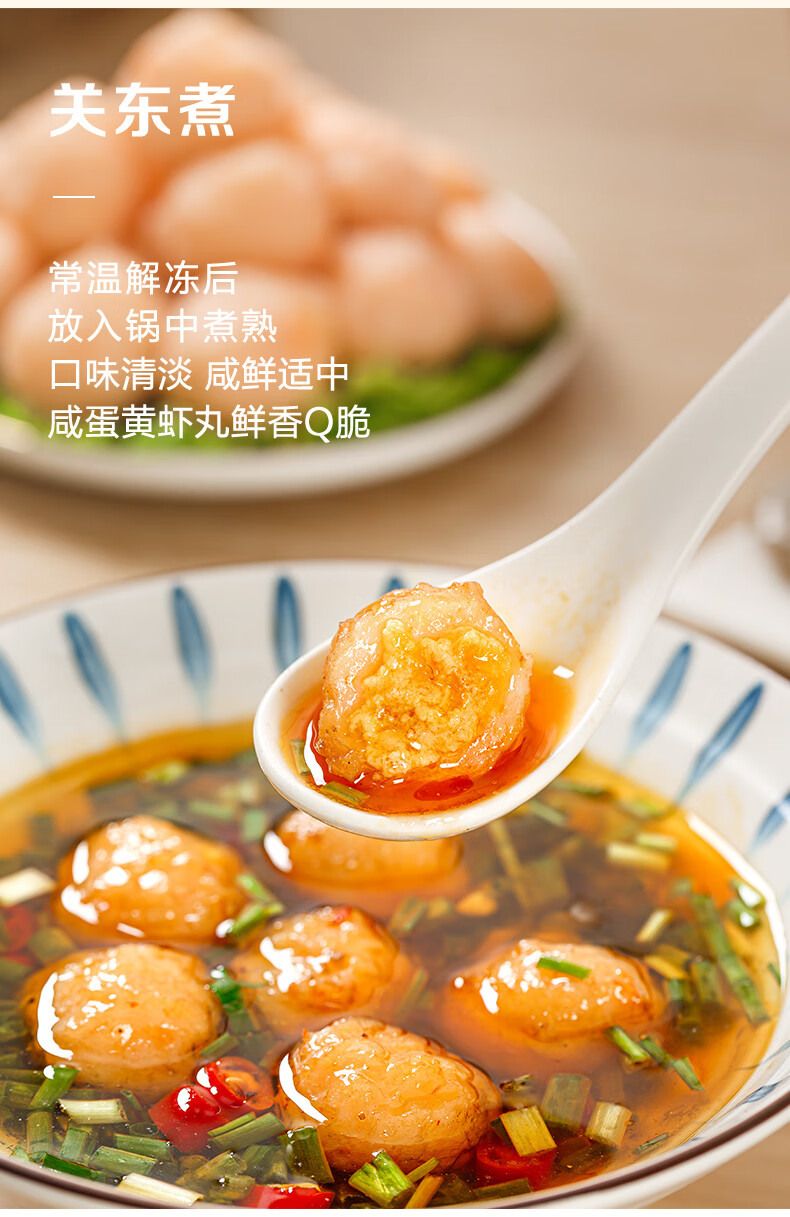 【新品】海底捞咸蛋黄虾滑虾丸半成品生鲜虾制品烧烤火锅食材家庭火锅