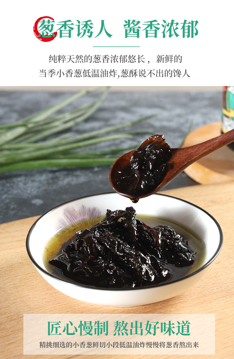 上海葱油拌面拌菜拌饭酱小香葱慢火熬制酱料葱油酱2瓶上海葱油