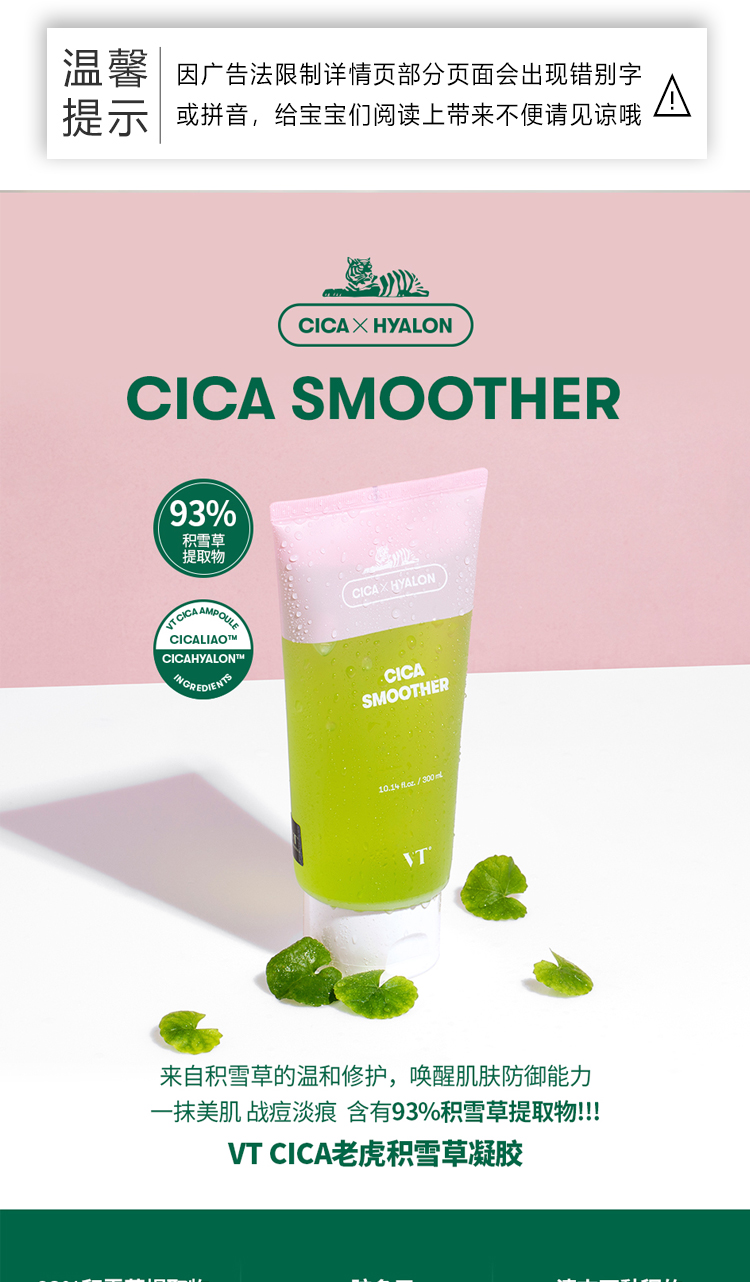 vt芦荟胶老虎积雪草凝胶晒后痘痘印保湿补水男所有肤质