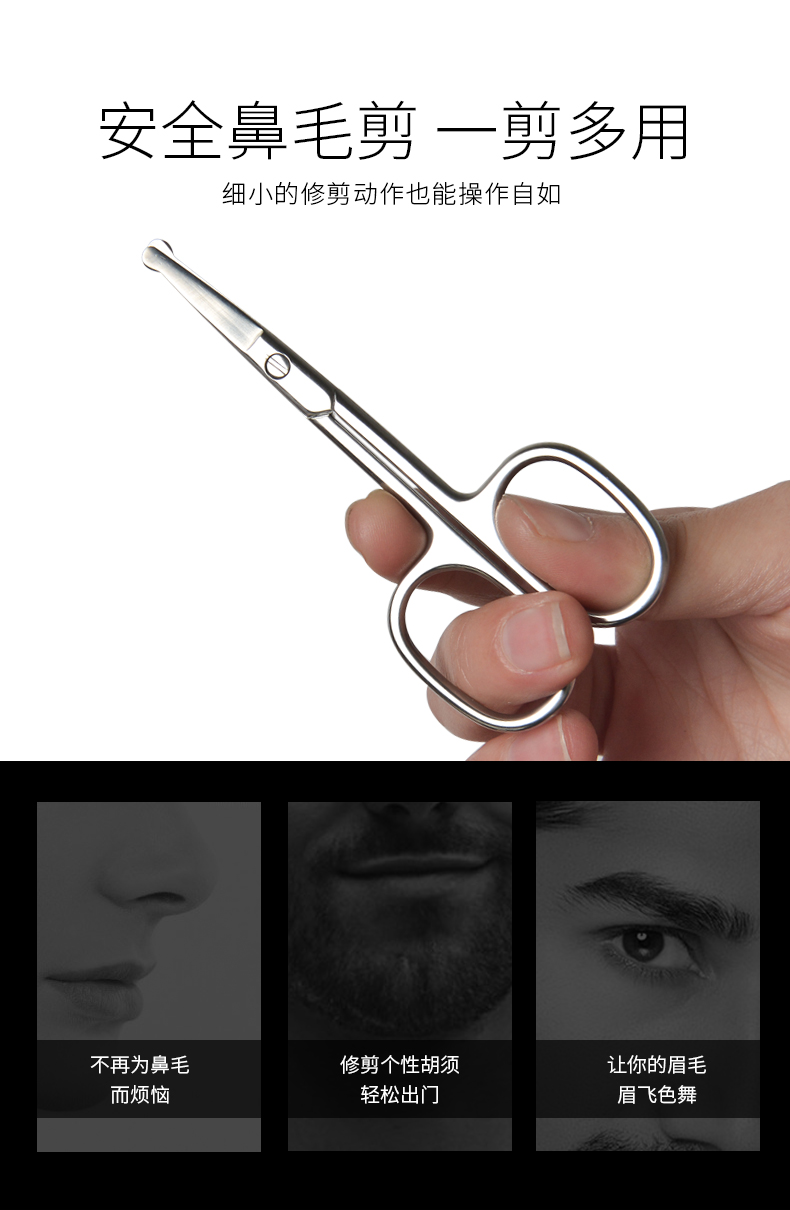 剪胡子专用剪刀圆头鼻毛剪刀男女士安不锈钢修剪器手动专用修胡子小