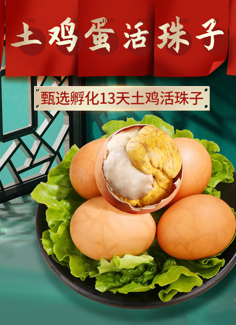 五香味活珠子13天即食熟毛鸡蛋盛怡菲达五香味口感好20枚活珠子加蘸料