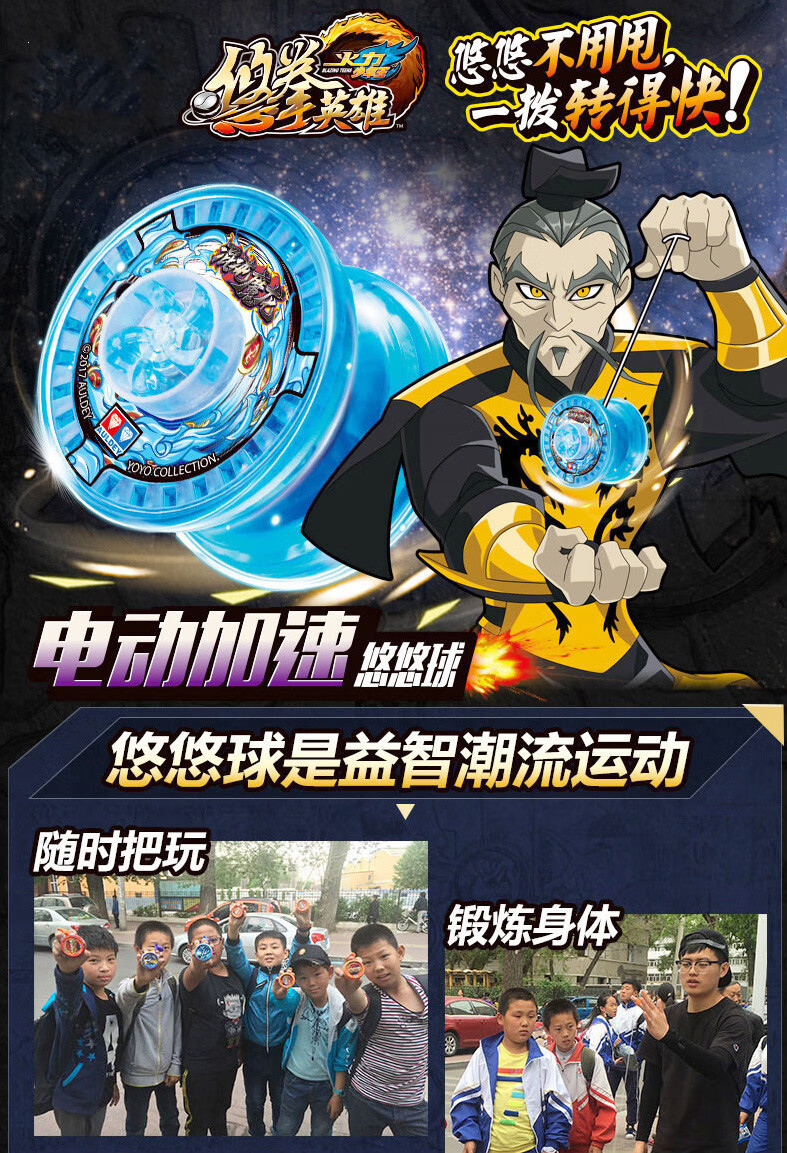 混沌魔龙加速悠悠球火力少年王6悠悠球悠拳英雄混沌魔龙电动加速发光