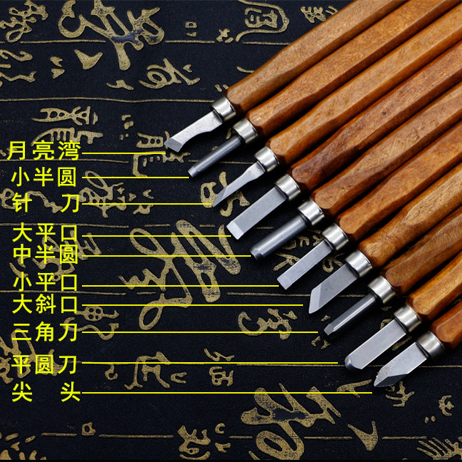 木工雕刻刀仿红手工文玩葫芦雕花刻刀美工刀仿红木12支装磨石